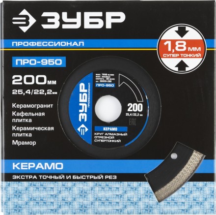 Круг отрезной алмазный ЗУБР &quot;ПРОФЕССИОНАЛ&quot; супертонкий по керамограниту 200х25,4/22,2мм 36659-200 купить в Надыме