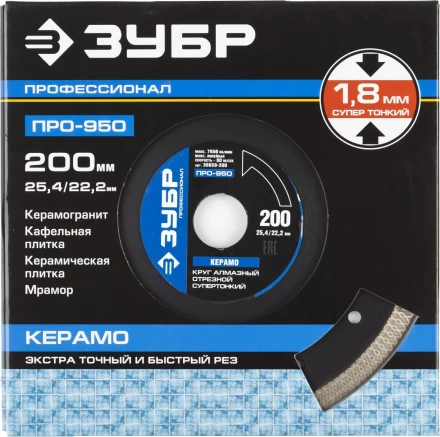 Круг отрезной алмазный ЗУБР "ПРОФЕССИОНАЛ" супертонкий по керамограниту 200х25,4/22,2мм 36659-200 купить в Надыме