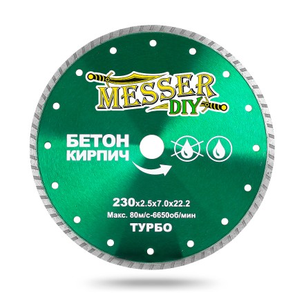 Алмазный турбо диск MESSER-DIY диаметр  230 мм для резки бетона и кирпича купить в Надыме