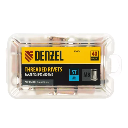 Заклепки резьбовые, стальные, оцинкованные, М8, пластиковый кейс, 40 шт. Denzel 40604 купить в Надыме