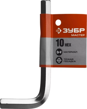 Ключ имбусовый ЗУБР &quot;МАСТЕР&quot;, хромованадиевая сталь, хромированное покрытие, 10мм 27453-10 купить в Надыме
