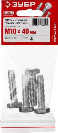 Болт ГОСТ 7798-70, M10 x 40 мм, 4 шт, кл. пр. 5.8, оцинкованный, ЗУБР 303086-10-040 купить в Надыме