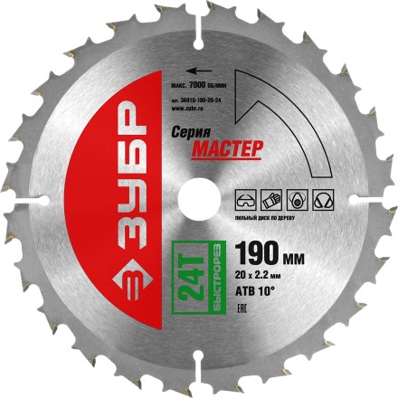 Диск пильный ЗУБР &quot;МАСТЕР&quot; &quot;Быстрый рез&quot; по дереву, 190x20, 24Т 36910-190-20-24 купить в Надыме