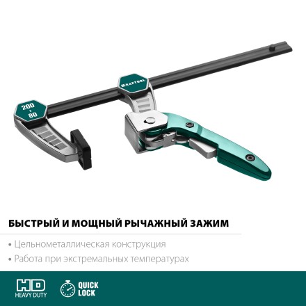 Струбцина KL-xx тип F, быстрозажимная 32019-080-200 купить в Надыме