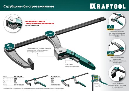 Струбцина KL-xx тип F, быстрозажимная 32019-080-200 купить в Надыме