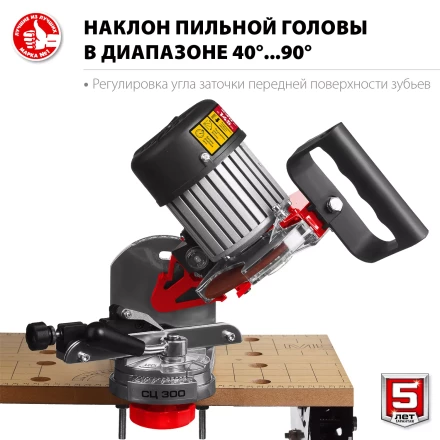 Станок заточной для пильных цепей СЦ-300 серия МАСТЕР купить в Надыме