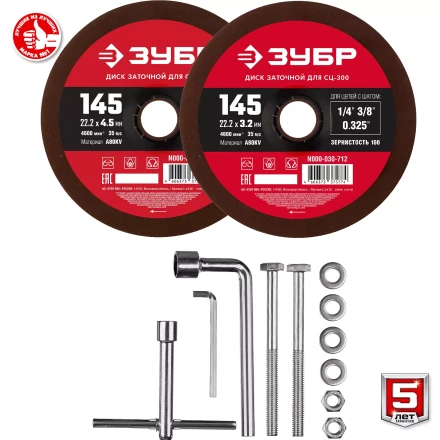 Станок заточной для пильных цепей СЦ-300 серия МАСТЕР купить в Надыме