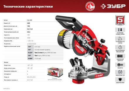Станок заточной для пильных цепей СЦ-300 серия МАСТЕР купить в Надыме