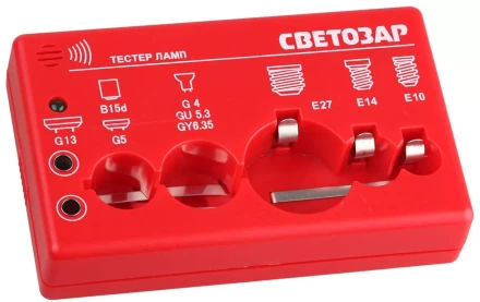 Тестер ламп СВЕТОЗАР для цоколей: G13, G5, G4, G5.3, G6.35, B15d, E27, E14, E10, звуковой сигнал SV-44900 купить в Надыме