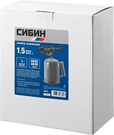 СИБИН. Лампа паяльная, стальная, 1,5 л 40670 купить в Надыме
