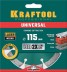 Диск алмазный отрезной для УШМ UNIVERSAL 36680-115 купить в Надыме