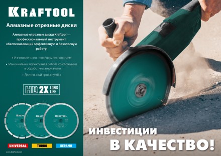 Диск алмазный отрезной для УШМ UNIVERSAL 36680-115 купить в Надыме