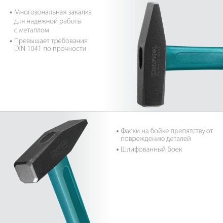 Молоток слесарный с фиберглассовой рукояткой 2007-03 купить в Надыме