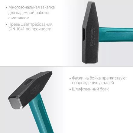 Молоток слесарный с фиберглассовой рукояткой 2007-03 купить в Надыме