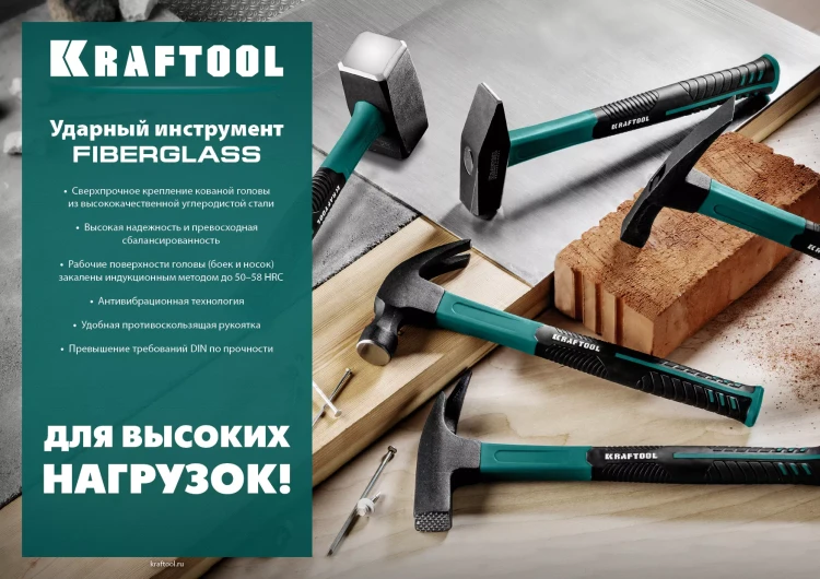 Молоток слесарный с фиберглассовой рукояткой 2007-03 купить в Надыме