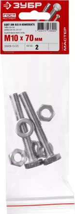 Болт (DIN933) в комплекте с гайкой (DIN934), шайбой (DIN125), шайбой пруж. (DIN127), M10 x 70 мм, 2 шт, ЗУБР 303436-10-070 купить в Надыме