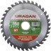 Диск пильный &quot;Optimal cut&quot; по дереву, 190х30мм, 36Т, URAGAN 36801-190-30-36 купить в Надыме