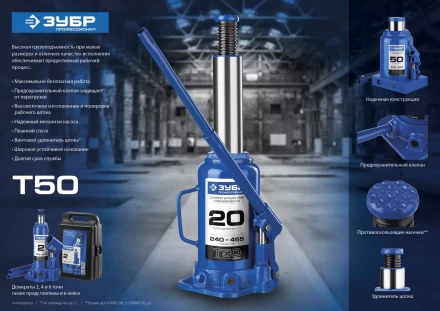 Домкрат бутылочный гидравлический модель Т-50 серия ПРОФЕССИОНАЛ 43060-15 купить в Надыме