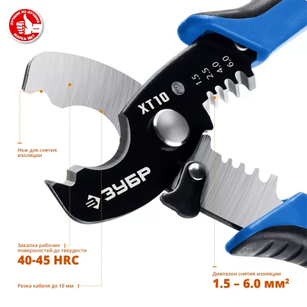 Кабелерез XT-10 со съемником изоляции серия ПРОФЕССИОНАЛ купить в Надыме