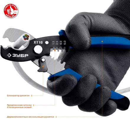 Кабелерез XT-10 со съемником изоляции серия ПРОФЕССИОНАЛ купить в Надыме