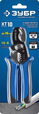 Кабелерез XT-10 со съемником изоляции серия ПРОФЕССИОНАЛ купить в Надыме