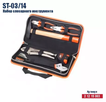 Набор слесарного инструмента Кратон ST-03/14 2 12 15 003 купить в Надыме