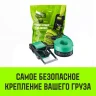 Ремень стяжной HITCH RS REGULAR 1000:12000:10 (100мм STF1000DaN 12T 10М) пакет (SZ067704) купить в Надыме