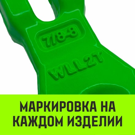 Укоротитель цепной клешневой HITCH 7/8-Т8 кл 2.0 T (SZ071220) купить в Надыме