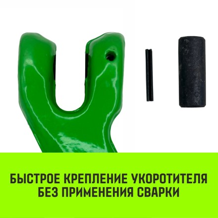 Укоротитель цепной клешневой HITCH 7/8-Т8 кл 2.0 T (SZ071220) купить в Надыме