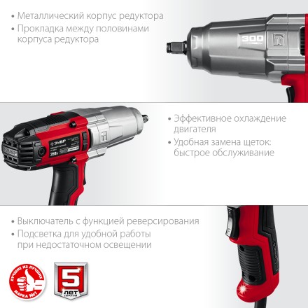 ЗУБР 300 Н·м, 350 Вт, кейс, ударный гайковерт (ГС-300 К) купить в Надыме
