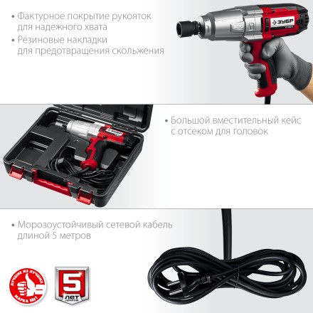 ЗУБР 300 Н·м, 350 Вт, кейс, ударный гайковерт (ГС-300 К) купить в Надыме