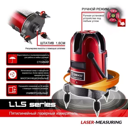 Уровень лазерный LL57 SET1 DEKO, 065-0201 купить в Надыме