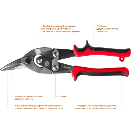ЗУБР 250 мм, правые ножницы по металлу, Профессионал (23140-R) купить в Надыме