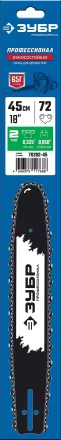 ЗУБР тип 2, шаг 0.325, паз 1.5 мм, 45 см, шина для бензопил, Профессионал (70202-45) купить в Надыме