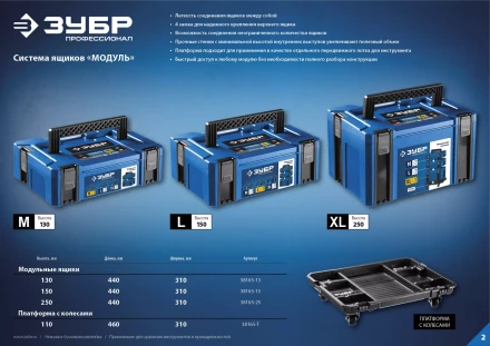 ЗУБР МОДУЛЬ-25, 440 х 310 х 250 мм, (17), размер XL, пластиковый ящик для инструментов, Профессионал (38165-25) купить в Надыме