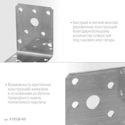 ЗУБР НКУ-2.0, 65 x 90 x 90 x 2 мм, нержавеющий крепежный уголок, Профессионал (310526-65) купить в Надыме