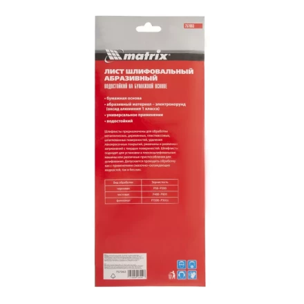 Шлифлист на бумажной основе, P 2000, 115 х 280 мм, 5 шт, водостойкий Matrix 757063 купить в Надыме