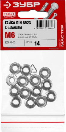 Гайка DIN 6923 с фланцем, M6, 14 шт, кл. пр. 8, оцинкованная, ЗУБР 303636-06 купить в Надыме