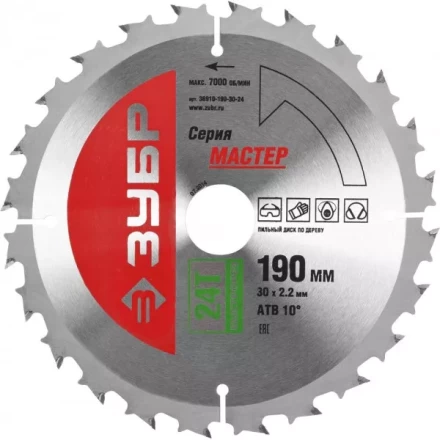 Диск пильный ЗУБР "МАСТЕР" "Быстрый рез" по дереву, 190x30, 24Т 36910-190-30-24 купить в Надыме