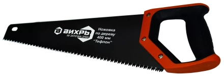 Ножовка 400 мм Тефлон 3D заточка двухкомпонентная рукоятка Вихрь купить в Надыме