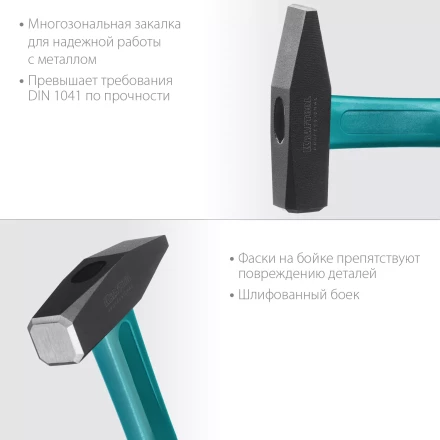 Молоток слесарный с фиберглассовой рукояткой 2007-05 купить в Надыме