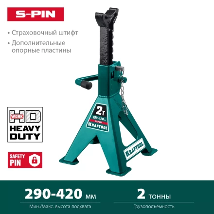 Подставка страховочная KRAFTOOL 43465-2 купить в Надыме