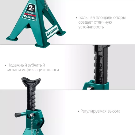 Подставка страховочная KRAFTOOL 43465-2 купить в Надыме