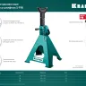 Подставка страховочная KRAFTOOL 43465-2 купить в Надыме