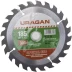Диск пильный "Optimal cut" по дереву, 185х20мм, 30Т, URAGAN 36801-185-20-30 купить в Надыме
