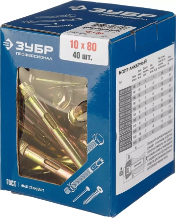 Болты анкерные коробка серия ПРОФЕССИОНАЛ купить в Надыме