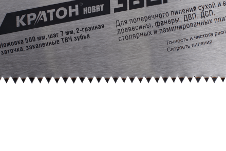 Ножовка Кратон HOBBY 500мм шаг 7мм 2-гран. зуб. ТВЧ 2 03 01 018 купить в Надыме