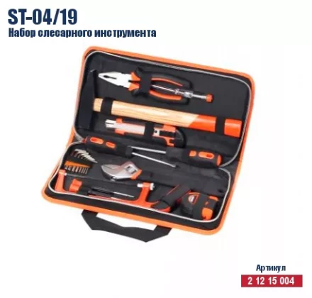 Набор слесарного инструмента Кратон ST-04/19 2 12 15 004 купить в Надыме