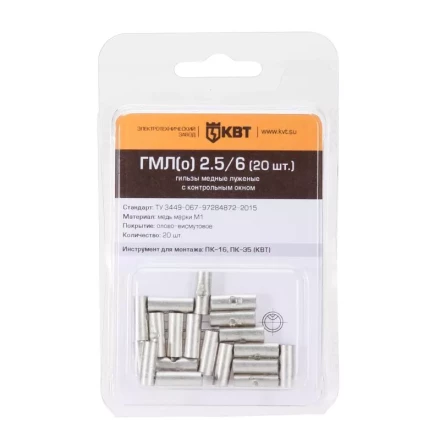 Гильза кабельная КВТ ГМЛ(о) 1.5/2.5 (20 шт) (78777) купить в Надыме