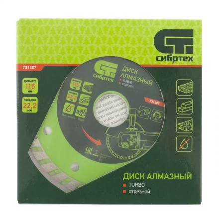 Диск алмазный отрезной Turbo 115 х 22,2 мм сухая резка СИБРТЕХ 731307 купить в Надыме